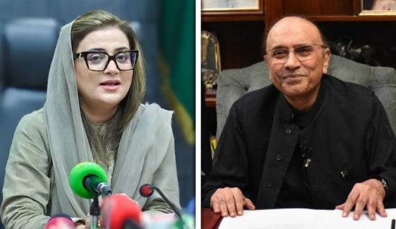 آصف زرداری صاحب کو انکی سالگرہ مبارک ہو: عظمیٰ بخاری آصف زرداری صاحب کو انکی سالگرہ مبارک ہو: عظمیٰ بخاری