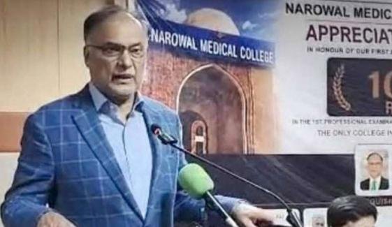 ہم نوجوانوں کو جدید تعلیم، لیپ ٹاپ اور اسکلز دیں گے: احسن اقبال ہم نوجوانوں کو جدید تعلیم، لیپ ٹاپ اور اسکلز دیں گے: احسن اقبال