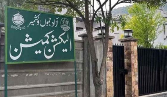 آزاد جموں و کشمیر: میرپور ڈویژن کے 13 انتخابی حلقوں سے کامیاب امیدواروں کا نوٹیفکیشن جاری آزاد جموں و کشمیر: میرپور ڈویژن کے 13 انتخابی حلقوں سے کامیاب امیدواروں کا نوٹیفکیشن جاری