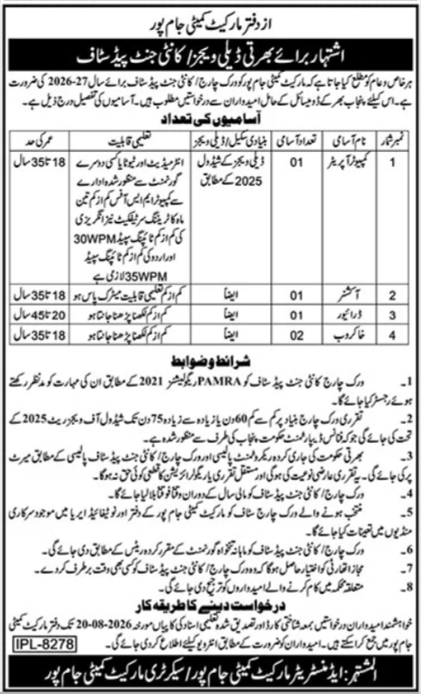 Auctioneer Jobs in Jampur 2026 – Latest Vacancy & Apply Auctioneer Jobs in Jampur 2026 – Latest Vacancy & Apply