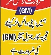 General Manager Jobs in Faisalabad 2026 – Latest Vacancy & Apply
