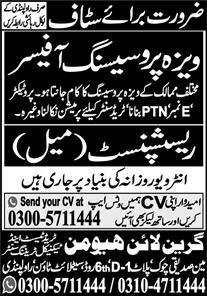 visa-processing-officer-jobs-in-rawalpindi-2026-latest-vacancy-apply"