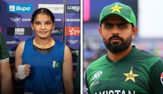 بابر اعظم کی باکسر فاطمہ زہرا کو کانسی کا تمغہ جیتنے پر مبارکباد بابر اعظم کی باکسر فاطمہ زہرا کو کانسی کا تمغہ جیتنے پر مبارکباد