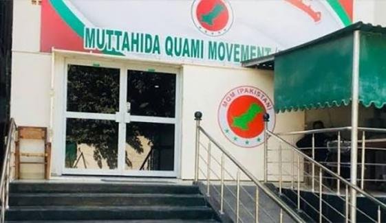ایم کیوایم مرکز پر فائرنگ معاملہ، رحمان عرف بھولا کو حراست میں لے لیا گیا، پولیس ذرائع ایم کیوایم مرکز پر فائرنگ معاملہ، رحمان عرف بھولا کو حراست میں لے لیا گیا، پولیس ذرائع