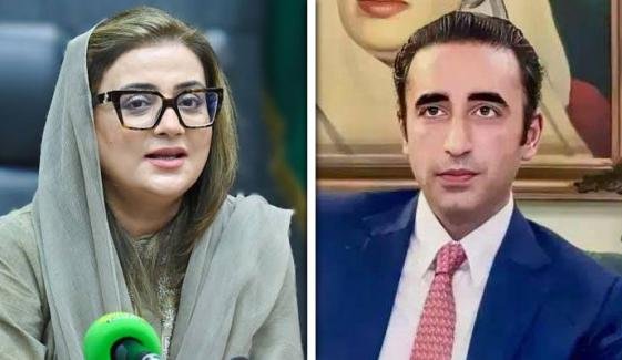 عظمیٰ بخاری کا بلاول بھٹو کے بیان پر طنزیہ ردعمل عظمیٰ بخاری کا بلاول بھٹو کے بیان پر طنزیہ ردعمل