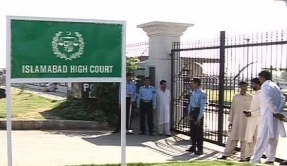 اسلام آباد ہائیکورٹ نے پی سی بی سے معلومات فراہمی کا حکم معطل کردیا اسلام آباد ہائیکورٹ نے پی سی بی سے معلومات فراہمی کا حکم معطل کردیا