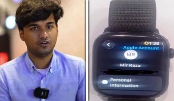 میر رضا علی کیس: حکام نے اسمارٹ واچ ان لاک کرلی، اہم ترین ڈیٹا مل گیا میر رضا علی کیس: حکام نے اسمارٹ واچ ان لاک کرلی، اہم ترین ڈیٹا مل گیا