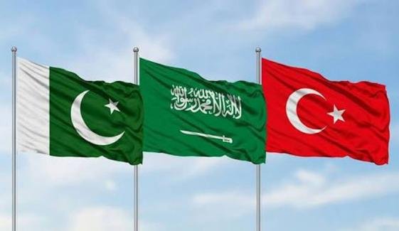 سعودیہ، پاکستان اور ترکیہ کا آج اہم سربراہ اجلاس سعودیہ، پاکستان اور ترکیہ کا آج اہم سربراہ اجلاس