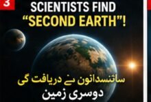 Could Scientists Find a ‘Second Earth’? What Makes a Planet Habitable|کیا سائنسدان ‘دوسری زمین’ تلاش کر سکتے ہیں؟ زندگی کے لیے سیارہ کیسے موزوں بنتا ہے؟