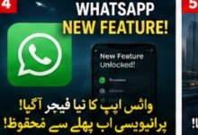 WhatsApp Privacy Features: 7 Changes That Could Make Chats Safer|WhatsApp کے پرائیویسی فیچرز: 7 تبدیلیاں جو چیٹس کو مزید محفوظ بنا سکتی ہیں