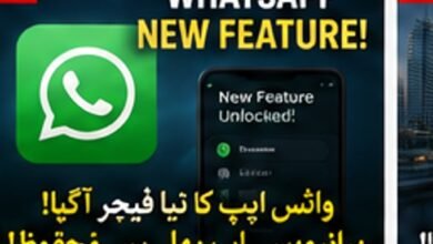WhatsApp Privacy Features: 7 Changes That Could Make Chats Safer|WhatsApp کے پرائیویسی فیچرز: 7 تبدیلیاں جو چیٹس کو مزید محفوظ بنا سکتی ہیں WhatsApp Privacy Features: 7 Changes That Could Make Chats Safer|WhatsApp کے پرائیویسی فیچرز: 7 تبدیلیاں جو چیٹس کو مزید محفوظ بنا سکتی ہیں