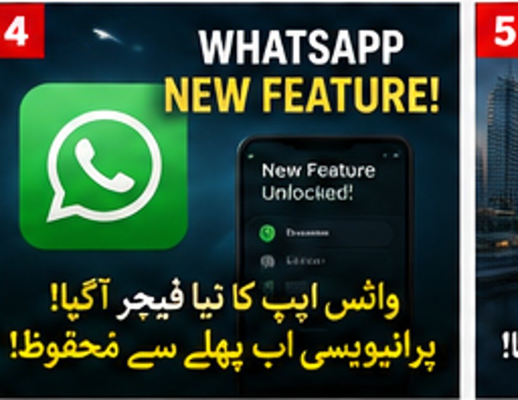 WhatsApp Privacy Features: 7 Changes That Could Make Chats Safer|WhatsApp کے پرائیویسی فیچرز: 7 تبدیلیاں جو چیٹس کو مزید محفوظ بنا سکتی ہیں