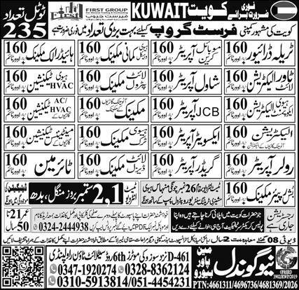heavy-hvac-technician-jobs-in-kuwait-2026-latest-vacancy-apply