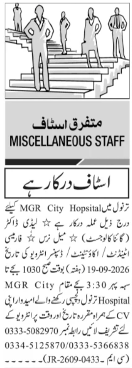 nurse-jobs-in-islamabad-2026-latest-vacancy-apply