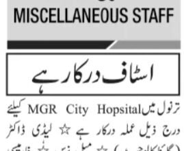 Dispenser Jobs in Islamabad 2026 – Latest Vacancy & Apply