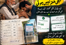 An emotional story of Father and Son |یہ کہانی پڑھ کر شاید آپ اپنے والد کو گلے لگا لیں! 😢